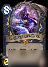 爐石傳說中速薩和中速獵哪個強 中速薩和中速獵對比分析