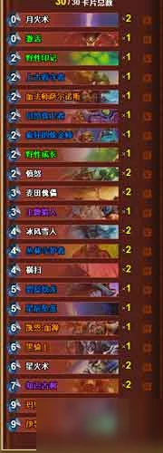 《爐石傳說》大藍龍德怎麼玩 大藍龍德玩法詳解