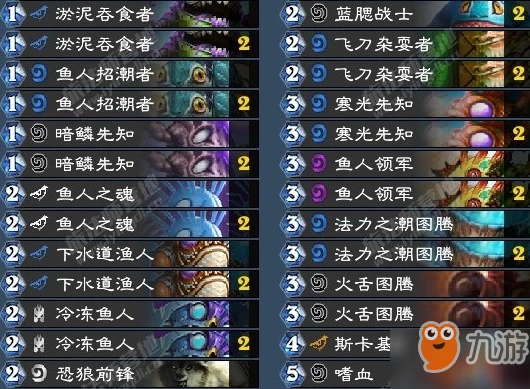 爐石傳說魚人薩卡組怎麼搭配 魚人薩卡組搭配技巧