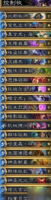 爐石傳說暗影崛起牧師成熟卡組怎麼樣 牧師成熟卡組介紹