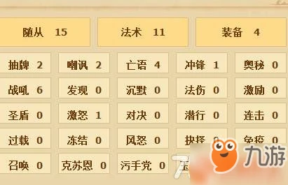 爐石傳說狂野防戰怎麼上分 狂野防戰上分攻略分享