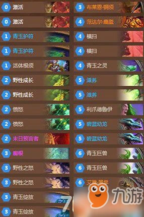 爐石傳說青玉德優缺點分析 青玉德怎麼樣