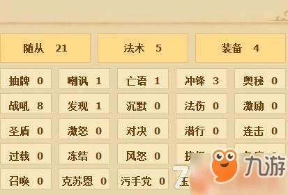 爐石傳說狂野海盜戰怎麼樣 屬性詳細介紹