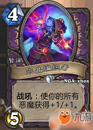 爐石傳說加基森棄牌術厲害嗎 屬性特點介紹