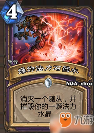 爐石傳說加基森棄牌術厲害嗎 屬性特點介紹
