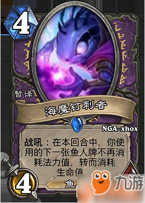 爐石傳說加基森棄牌術厲害嗎 屬性特點介紹