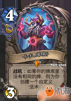爐石傳說加基森棄牌術厲害嗎 屬性特點介紹