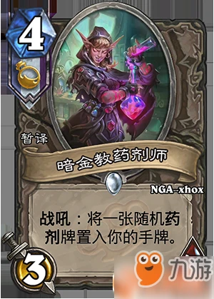 爐石傳說加基森棄牌術厲害嗎 屬性特點介紹