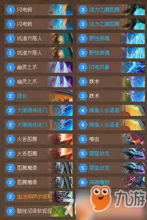 爐石傳說薩滿進退化卡組怎麼搭配 薩滿進退化卡組推薦