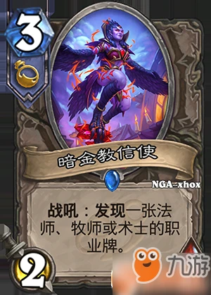 爐石傳說加基森棄牌術厲害嗎 屬性特點介紹