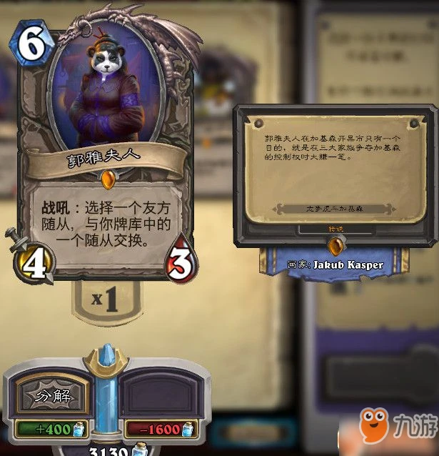 爐石傳說加基森最費橙卡怎麼樣 加基森最費橙卡評點