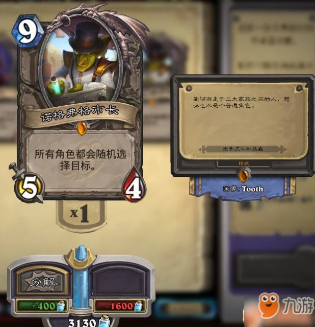 爐石傳說加基森最費橙卡怎麼樣 加基森最費橙卡評點