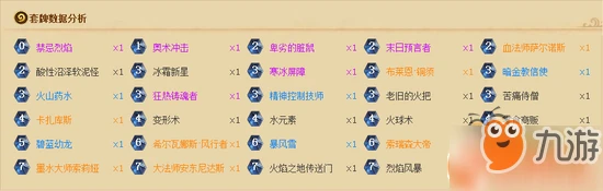 爐石傳說歐服有哪些卡組好用 歐服上分卡組盤點一覽