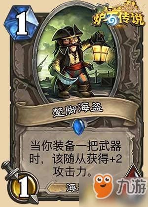 爐石傳說手游新版本卡組有哪些 新版本卡組介紹