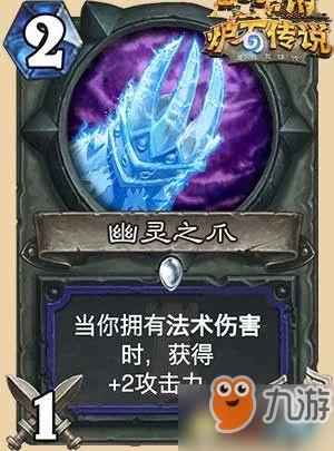 爐石傳說手游新版本卡組有哪些 新版本卡組介紹