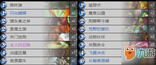 爐石傳說新版本中速獵卡組怎麼搭配 中速獵卡組搭配方法