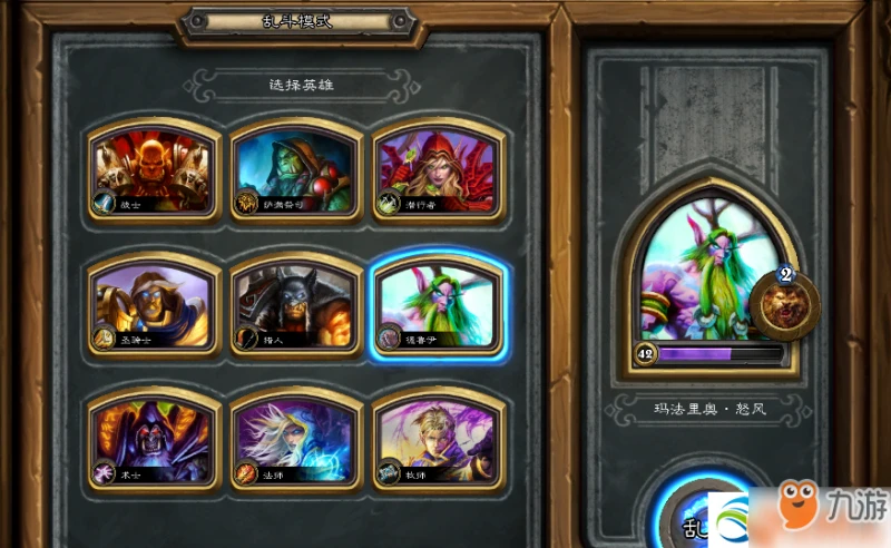 爐石傳說轉角遇見鬼怎麼玩 轉角遇見鬼亂斗攻略