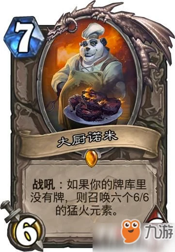 爐石傳說強勢中立翻盤神卡有哪些 強勢中立翻盤神卡介紹