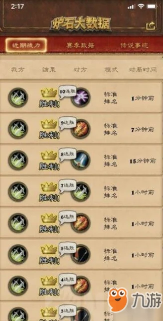 《爐石傳說》小精靈諾米節奏賊怎麼組 諾米節奏賊玩法攻略