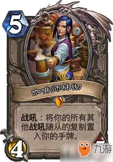 爐石傳說強勢中立翻盤神卡有哪些 強勢中立翻盤神卡介紹