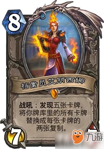 爐石傳說強勢中立翻盤神卡有哪些 強勢中立翻盤神卡介紹