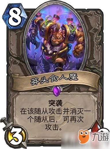 爐石傳說強勢中立翻盤神卡有哪些 強勢中立翻盤神卡介紹