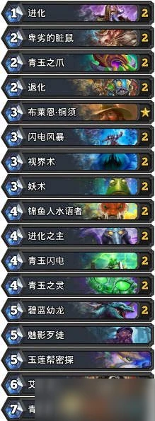 爐石傳說青玉進退化薩卡組攻略 青玉進退化薩卡組介紹