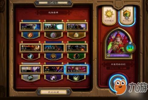 爐石傳說巨人跟班賊上低保卡組有哪些 巨人跟班賊上低保卡組介紹