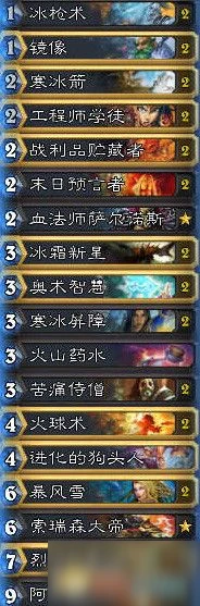 爐石傳說冰法卡組怎麼搭配 冰法卡組搭配攻略分享