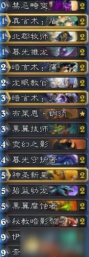 爐石傳說古神龍牧卡組有哪些 古神龍牧卡組匯總