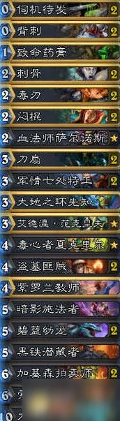 爐石傳說尤格薩隆奇蹟賊卡組怎麼搭配 尤格薩隆奇蹟賊卡組搭配介紹