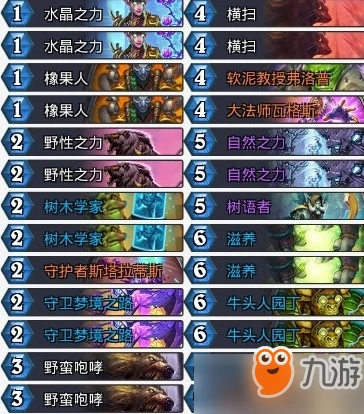 《爐石傳說》樹人德卡組如何搭配 樹人德卡組搭配詳解