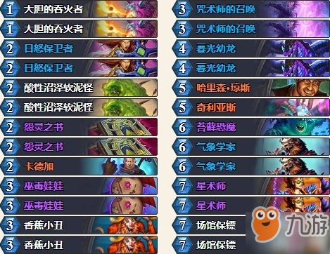 爐石傳說暗影大大法卡組怎麼玩 大大法卡組上分攻略