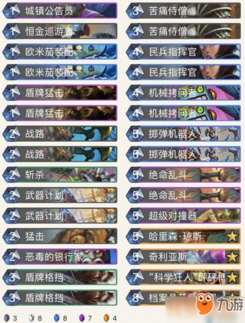 爐石傳說暗影崛起機械卡組怎麼選 機械卡組推薦