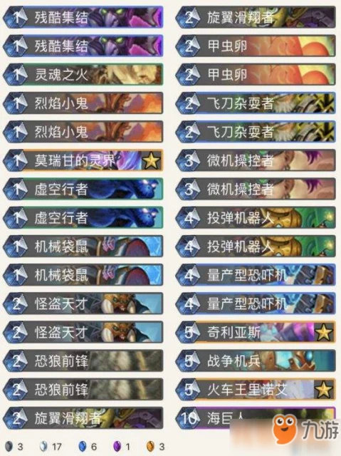 爐石傳說暗影崛起機械卡組怎麼選 機械卡組推薦