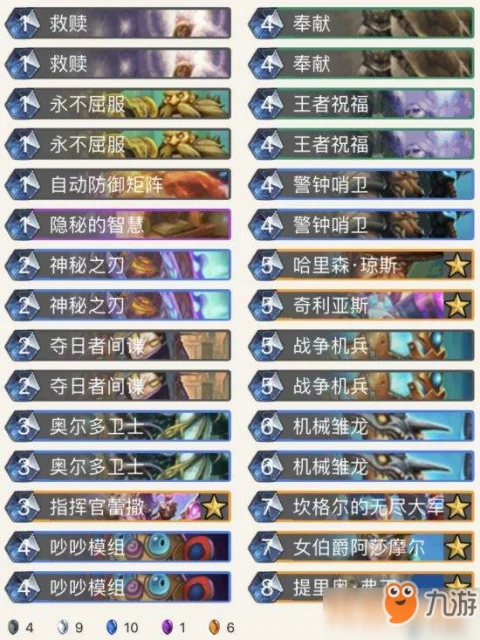 爐石傳說暗影崛起機械卡組怎麼選 機械卡組推薦