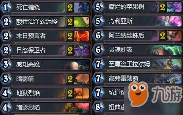 爐石傳說暗影崛起攻略 手牌大王術卡組詳細介紹