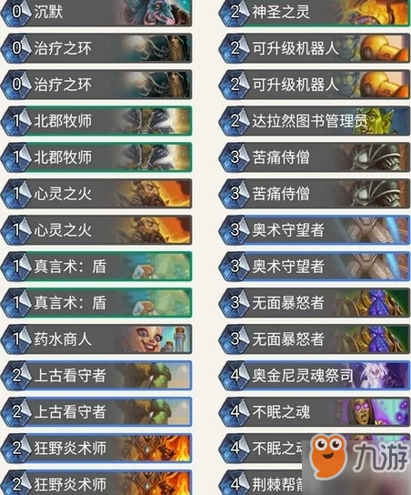 爐石傳說暗影崛起Dog傻子牧卡組怎麼樣 暗影崛起Dog傻子牧卡組搭配思路