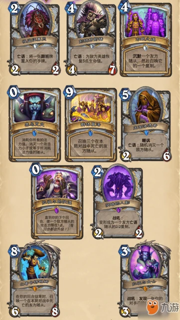 爐石傳說暗影崛起攻略 德魯伊新卡圖文介紹