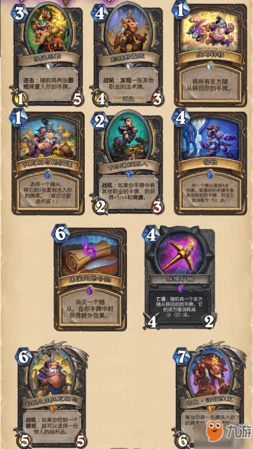 爐石傳說暗影崛起攻略 德魯伊新卡圖文介紹