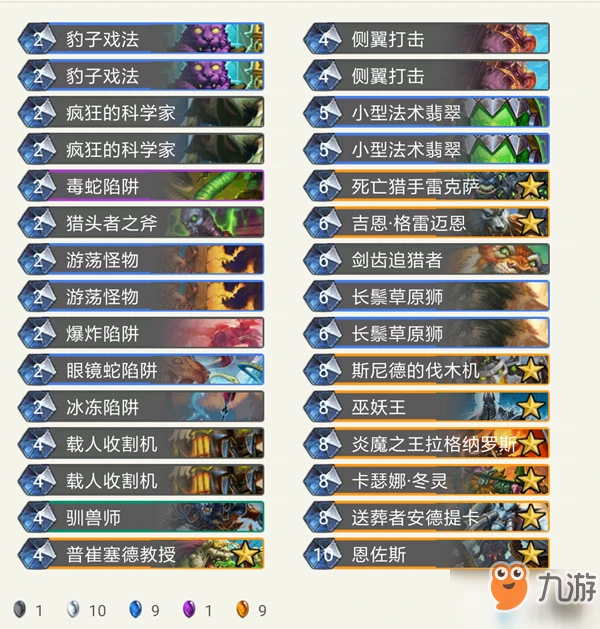 爐石傳說暗影崛起攻略 強勢卡組獵人登頂卡組推薦