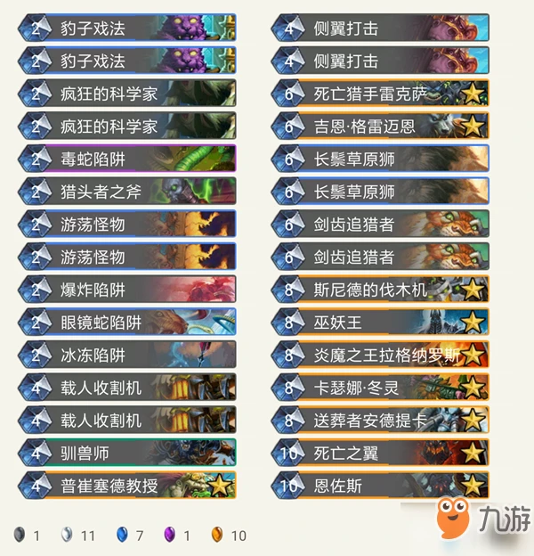 爐石傳說暗影崛起攻略 強勢卡組獵人登頂卡組推薦