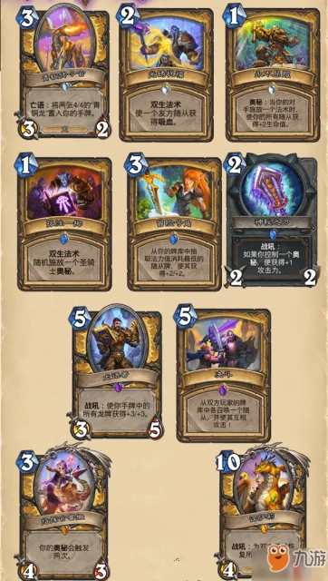 爐石傳說暗影崛起攻略 德魯伊新卡圖文介紹