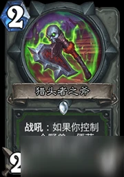 爐石傳說暗影崛起攻略 強勢卡組獵人登頂卡組推薦