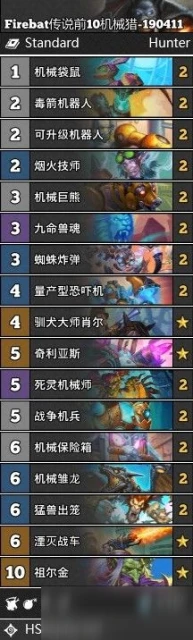 爐石傳說暗影獵人卡組怎麼搭配 獵人卡組上分搭配推薦