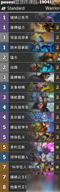 爐石傳說暗影崛起高強度卡組怎麼搭配 高強度卡組介紹