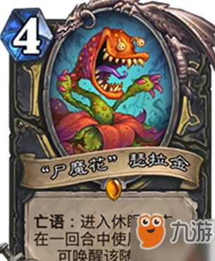 爐石傳說盧森巴克卡牌厲害嗎 盧森巴克卡牌屬性介紹