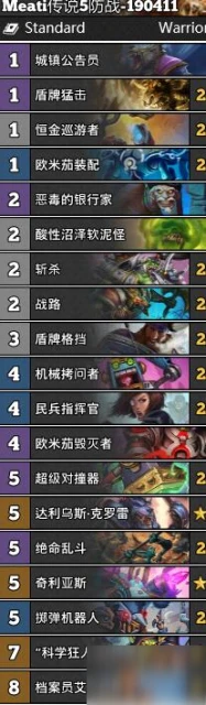 爐石傳說暗影崛起高強度卡組怎麼搭配 高強度卡組介紹