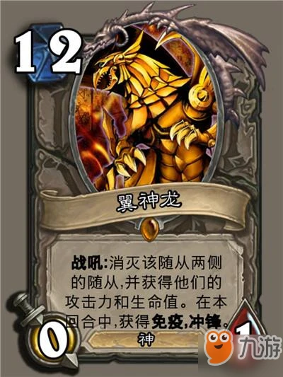 爐石傳說盧森巴克卡牌厲害嗎 盧森巴克卡牌屬性介紹