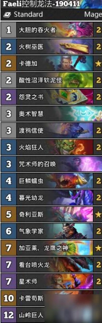 爐石傳說暗影崛起高強度卡組怎麼搭配 高強度卡組介紹